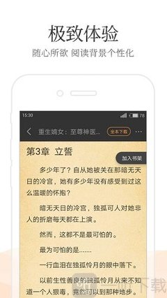 真人游戏app下载